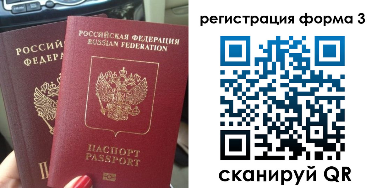 временная регистрация гарантия в Юрюзани