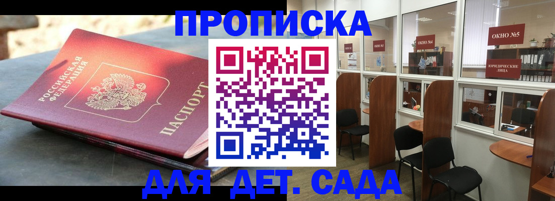 временная регистрация адрес в Юрюзани