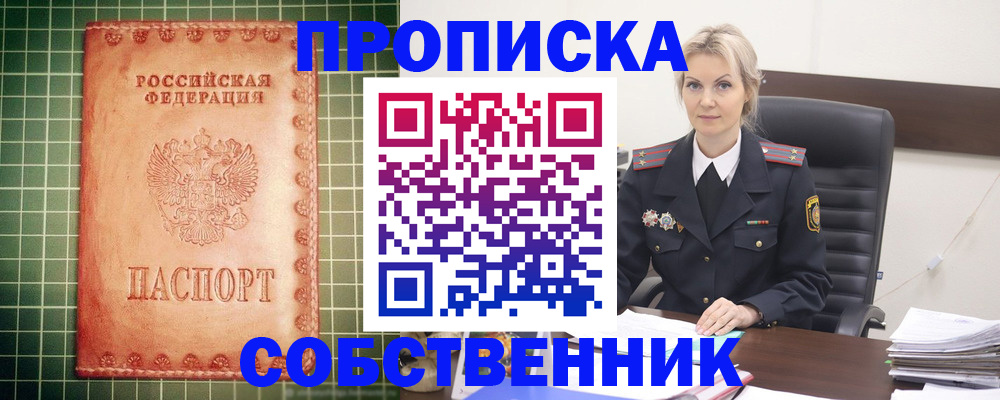 временная регистрация поиск в Юрюзани