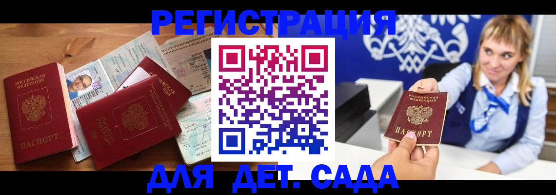 временная регистрация купить в Юрюзани