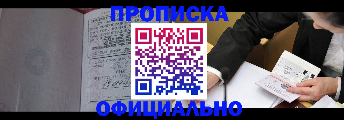 временная регистрация в квартире в Юрюзани
