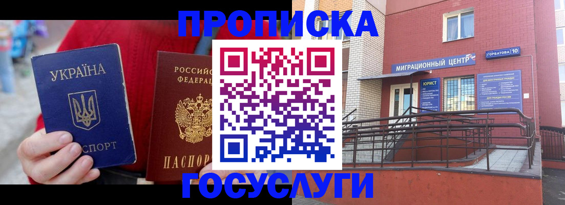 временная регистрация в Юрюзани